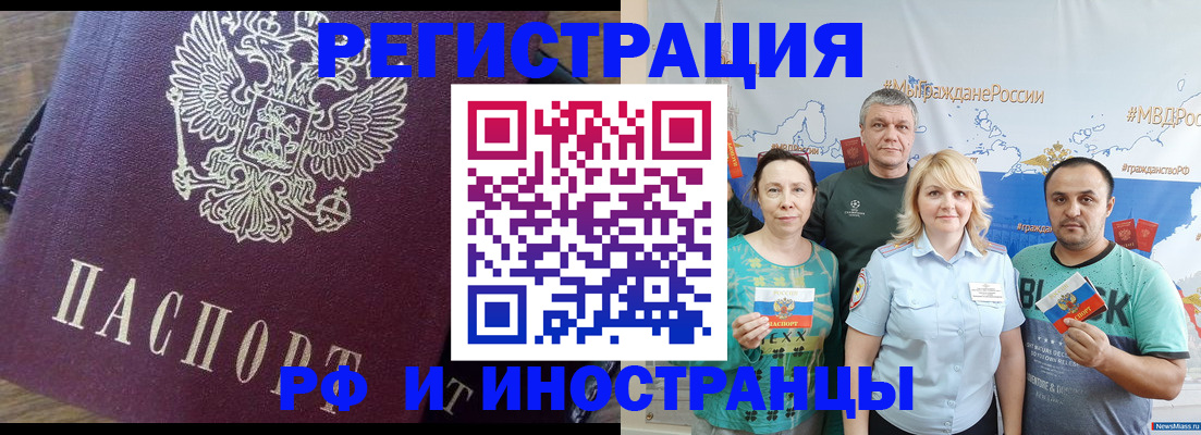 временная регистрация в квартире в Выксе