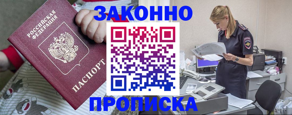 временная регистрация поиск в Выксе