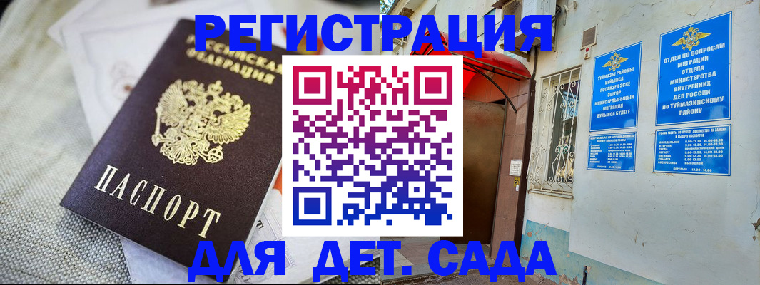 прописка для кредита в Выксе