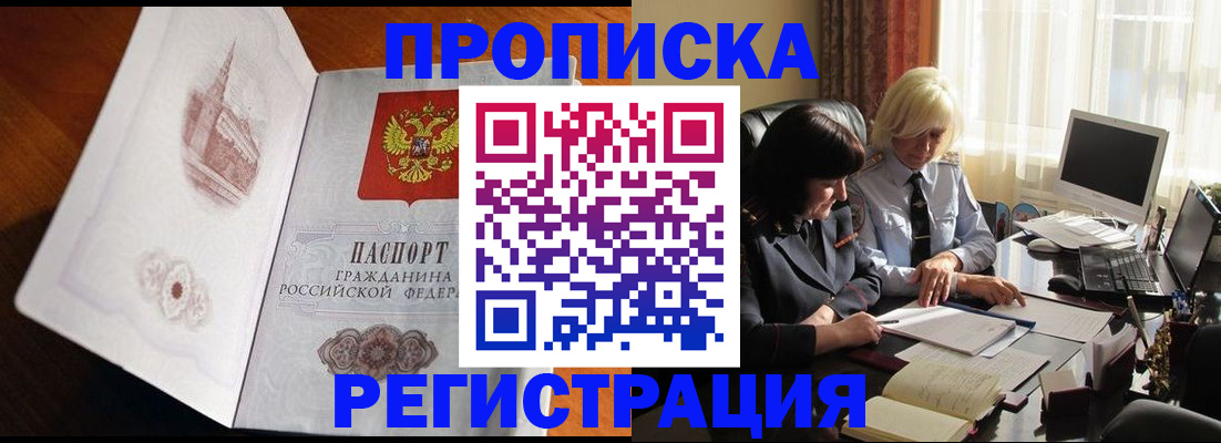 прописка для кредита в Выксе