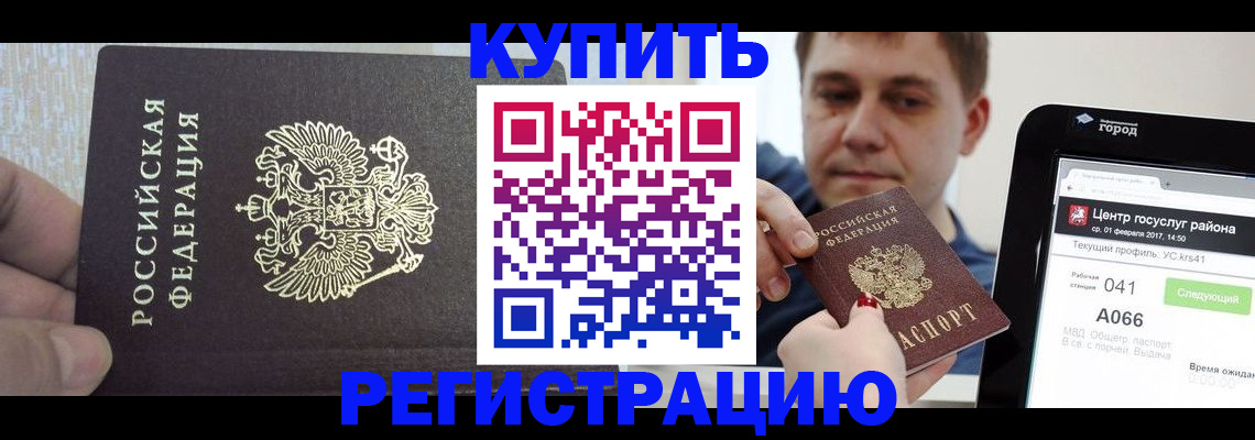 прописка иностранных граждан в Выксе