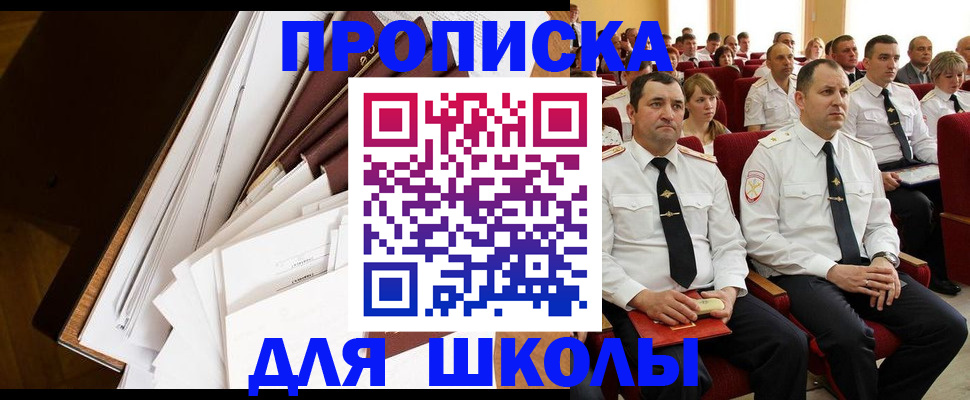 временная регистрация законно в Выксе