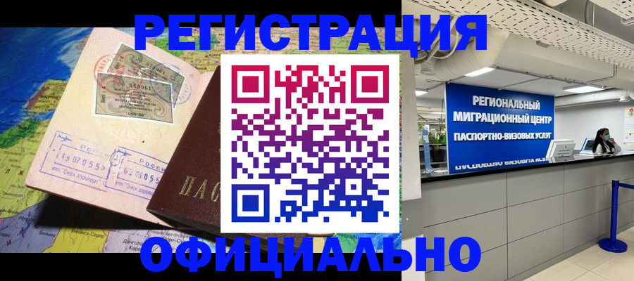 прописка в квартире в Выксе