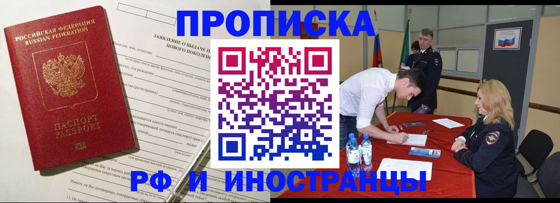временная регистрация госуслуги в Выксе